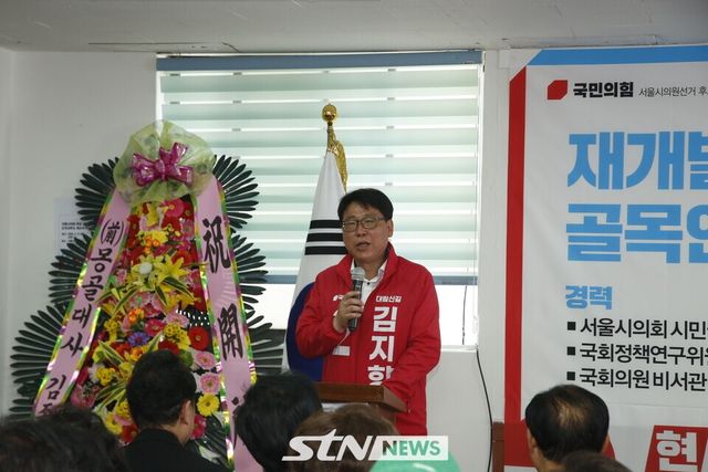 &nbsp;지지자들과 함께 필승 의지를 다졌다 / 사진=STN뉴스