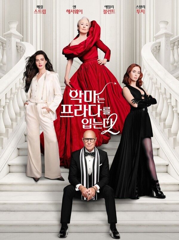 영화 '악마는 프라다를 입는다 2' 포스터. /사진=월트디즈니 컴퍼니 코리아