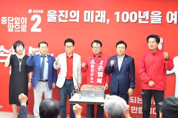 울진군수 재선도전에 나선 손병복 국민의힘 후보가 17일 선거캠프 개소식에서 지지자들의 응원에 환대하고 있다./ 사진 = 손병복 후보 선거사무소