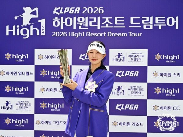 KLPGA 2026 하이원리조트 드림투어 7차전 우승자 박소혜. /사진=KLPGA