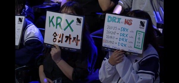 2일 오후 서울 종로구 치지직 롤파크에서 열린 ‘2026 리그 오브 레전드 챔피언스 코리아(LCK)’ 정규 시즌 2라운드 경기 1세트에서 키움DRX가 농심레드포스에 1승을 먼저 선취했다. (▲KRX & NS=1:0). /사진=네이버 치지직 라이브영상 캡처