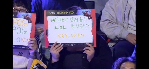 2일 오후 서울 종로구 치지직 롤파크에서 열린 ‘2026 리그 오브 레전드 챔피언스 코리아(LCK)’ 정규 시즌 2라운드 경기 2세트에서 키움이 농심을 세트 스코어 2대 0으로 제압하며 5연패에서 탈출했다. (▲KRX & NS=2:0). /사진=네이버 치지직 라이브영상 캡처