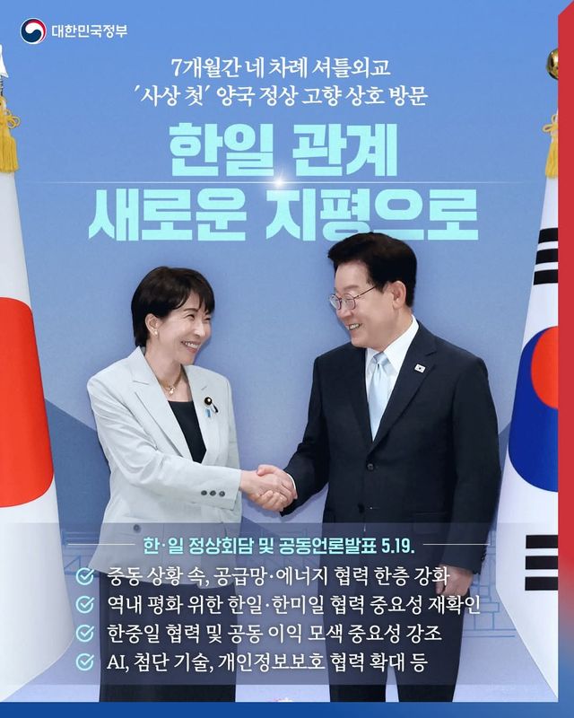 이재명 대통령과 다카이치 사나에 일본 총리가 19일 경북 안동의 한 호텔에서 공동언론발표. /사진=정부 페이스북