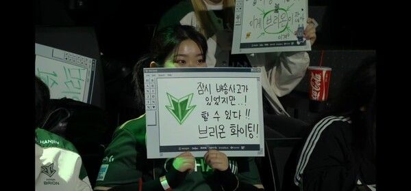 21일 서울 종로구 롤파크에서 열린 ‘2026 리그 오브 레전드 챔피언스 코리아(LCK)’ 정규 시즌 2라운드 2경기 2세트를 가져가면서 벼랑 끝에 몰린 한진 브리온이 다시 승부를 원점으로 돌렸다. (▲DK & BRO=1:1)./사진=네이버 치지직 라이브영상 캡처