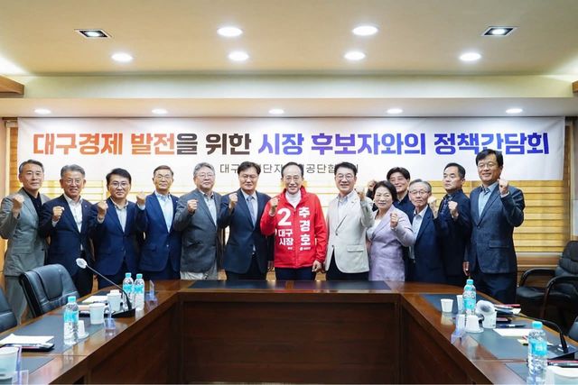 추경호 대구시장 후보가 경제단체 조찬모임에 참석해 산업단지별 현안을 듣고 기념촬영을 하고 있다 /사진=추경호 후보 페이스북