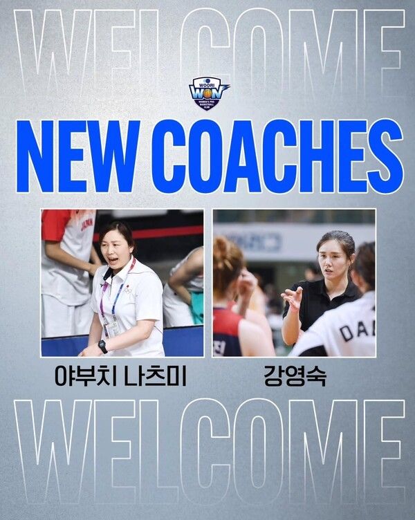 여자프로농구 아산 우리은행 코치진 인선 완료. /사진=아산 우리은행 공식 채널