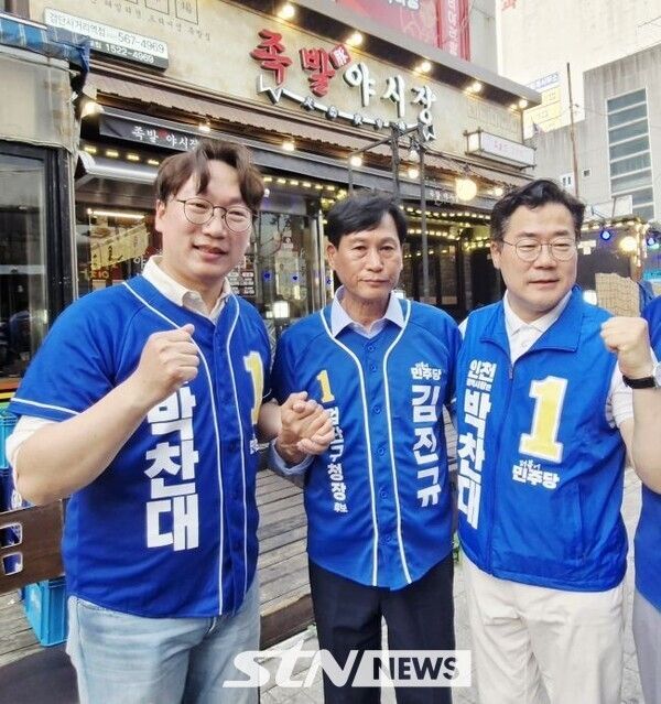 모경종국회의원, 김진규 검단구청장 후보, 박찬대 후보/사진=정명달 기자