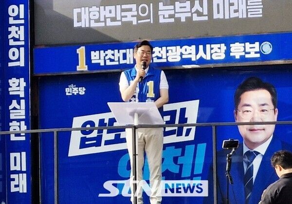 박찬대 후보가 시민에게 지지를 호소하고 있다/사진=정명달 기자