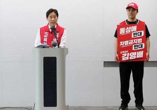 27일 김영배 서울시교육감 후보가 서울 용산구 서울시교육청에서 공약 발표를 하고 있다/사진=김영배후보 캠프