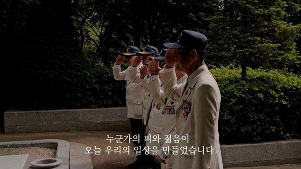 은평구가 제작한 6·25 참전용사 특별 단편 다큐멘터리. /사진=은평구