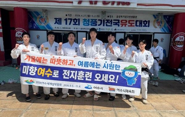 여수시청 유도팀, 전남체전 30연패 이어 청풍기 전국대회 입상3/사진=여수시
