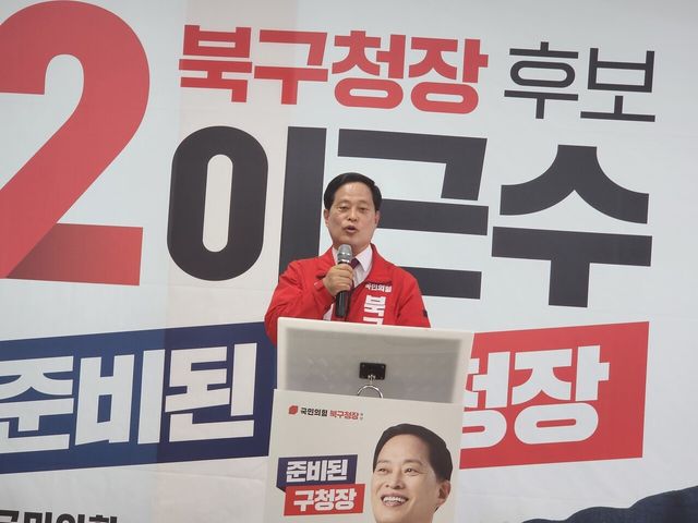 이근수 대구 북구청장 예비후보가 인사말을 하고 있다/사진= STN