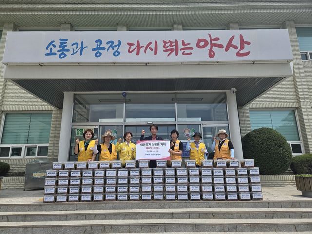 경남 양산시 상북면 적십자봉사회 물김치 나눔행사/사진=양산시