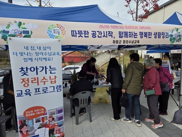 경남 하동군, 돌봄이 필요한 곳으로 직접 간다/사진=하동군