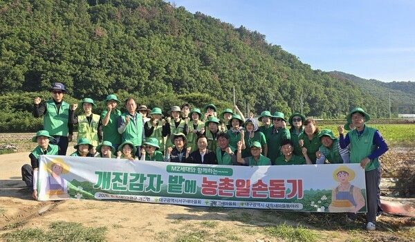고령군 개진면 옥산리의 개진 감자 재배 농가 일손 돕기 봉사 활동/사진=서구청