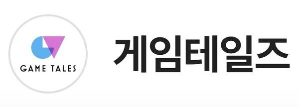 게임테일즈는 최근 임시주주총회와 이사회를 열고 정준호 대표를 신임 최고경영자(CEO)로 선임했다.(▲ 게임테일즈 로고). /사진=게임테일즈
