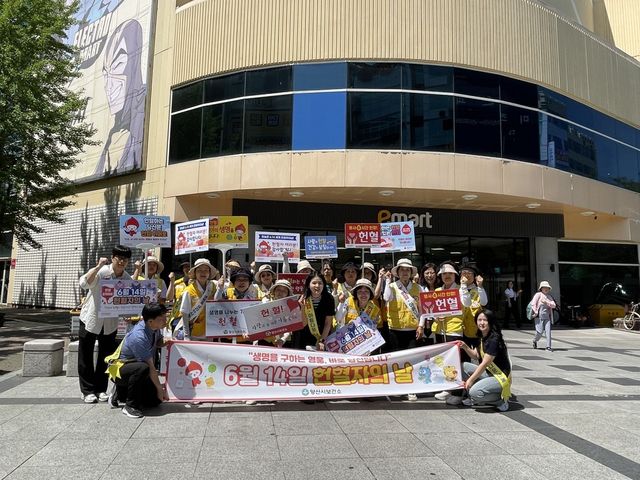 대한적십자사 울산혈액원과 함께 헌혈 관련 홍보/사진=양산시보건소
