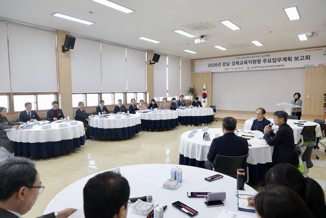 강북교육지원청과 강남교육지원청이 강남교육지원청 대청마루에서 주요 업무 계획 보고회를 열고 있다./사진=울산교육지원청