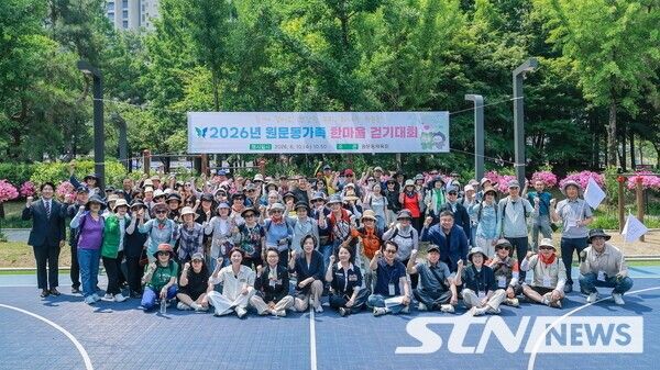 지난 10일, 과천시 원문동 체육회가 주민 화합과 건강 증진을 위한 ‘2026년 원문동 가족 한마음 걷기대회’를 성공적으로 개최했다. /사진=과천시&nbsp;