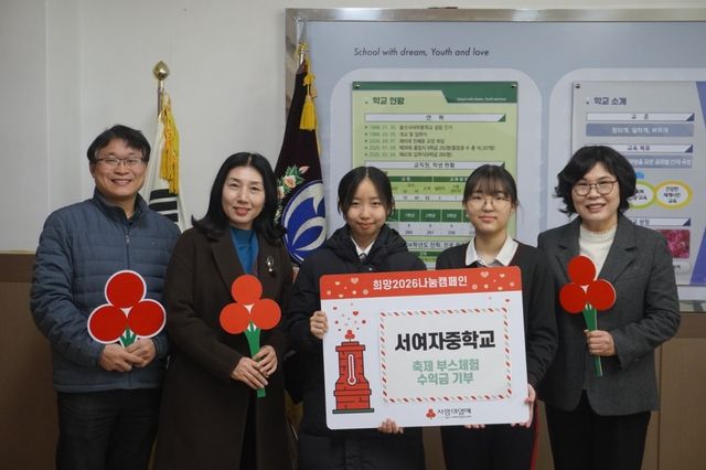 학생들이 축제 운영을 통해 마련한 수익금을 지역사회 취약계층을 위해 기부하며 따뜻한 나눔을 실천하고 있다./사진=울산사회복지공동모금회