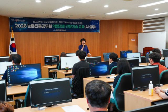 경상북도농업기술원이 시·군 농촌진흥기관 소속 공무원 130명을 대상으로 인공지능 활용 실무 교육을 진행하고 있다./사진=경상북도농업기술원
