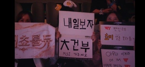 13일 강원도 원주시 원주 DB 프로미 아레나에서 열린 2026 리그 오브 레전드 챔피언스 코리아(LCK) MSI 대표 선발전(RTM) 4라운드에서 젠지 e스포츠가 KT 롤스터를 세트 스코어 3대0으로 꺾고 최종전에 진출했다. (▲GEN & KT롤스터 =3:0)./사진=네이버 치지직 라이브영상 캡처