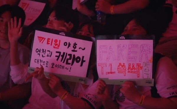14일 강원도 원주시 '원주 DB 프로미 아레나'에서 열린 '2026 리그 오브 레전드 챔피언스 코리아(LCK)' MSI 대표 선발전(RTM) 2번 시드 결정전 3세트 T1, 장기전 끝 젠지 잡고 2대 1로 역전시켰다. (▲T1 & GEN=2:1)./사진=네이버 치지직 라이브영상 캡처