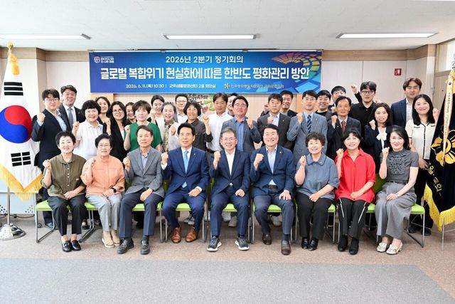 민주평화통일자문회의 군위군협의회가 글로벌 복합위기 현실화에 따른 한반도 평화관리방안 회의를 마치고 기년 촬영을 하고 있다./사진=민주평화통일자문회의 군위군협의회