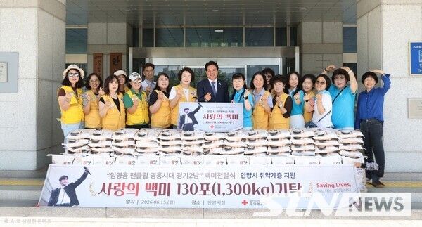 15일 안양시청 현관에서 가수 임영웅 팬클럽‘영웅시대 위드히어로’경기2방(방장 이훈영)으로부터 이웃 돕기 백미 10kg 130포(416만 원 상당)를 기탁받았다. /사진=안양시