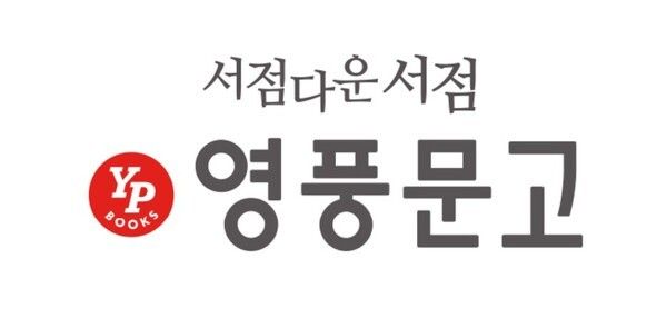 지난 13일 , 국제정원박람회를 찾은 시민들의 발걸음이 한 공간에 모였다. 영풍문고가 서울숲에 마련한 북토크 현장이었다. (▲ 영풍문고). /사진=영풍문고