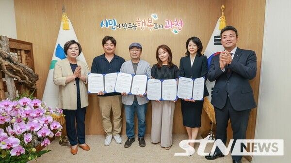 과천시 고향사랑기부제 답례품 공급업체 협약식. /사진=과천시