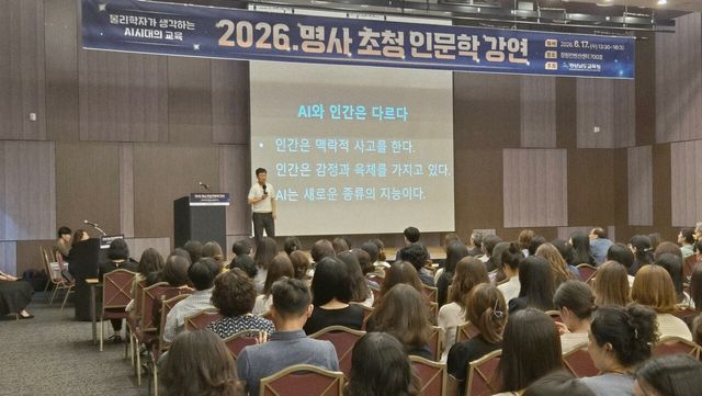 경남교육청은 17일 창원컨벤션센터에서 개최한 ‘2026 명사 초청 인문학 강연’/사진=경남교육청