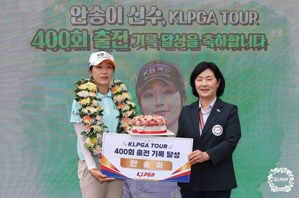 안송이의 KLPGA 투어 400경기 출전 축하식. /사진=KLPGA&nbsp;