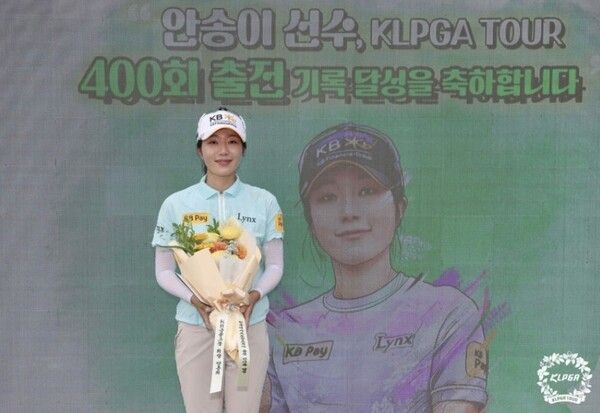 안송이 선수. /사진=KLPGA