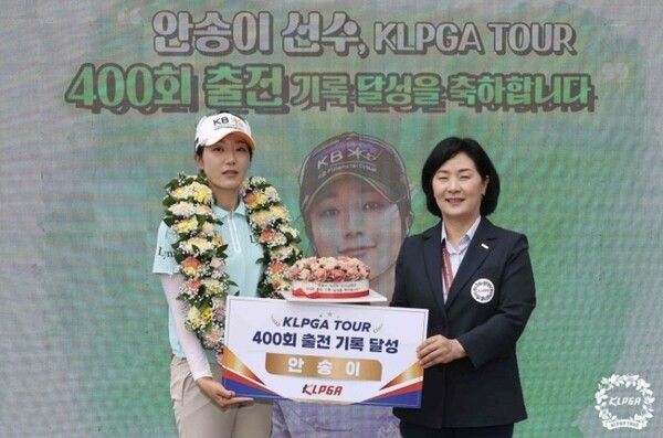 KLPGA 김순희 수석부회장과 기념 사진을 찍고 있는 안송이 선수. /사진=KLPGA