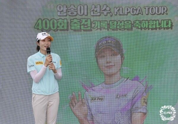 소감을 밝히고 있는 안송이 선수. /사진=KLPGA