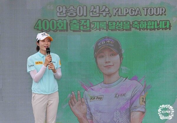 안송이의 KLPGA 투어 400경기 출전 축하식. /사진=KLPGA&nbsp;