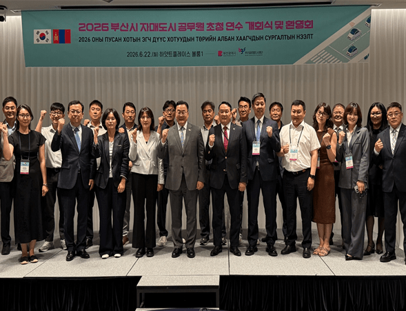 부산시와 부산글로벌도시재단은 지난 22일부터 26일까지 ‘2026 개도국 자매도시 공무원 초청연수’를 운영한다./사진=부산시