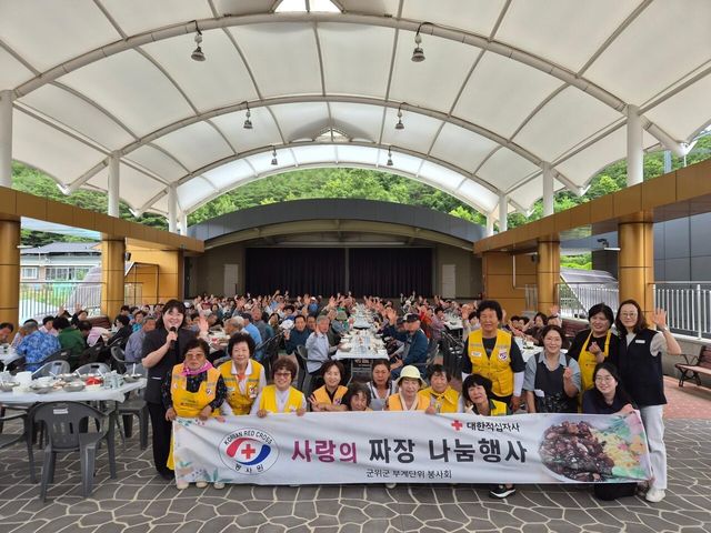 군위군 부계면 적십자봉사회가 지역 어르신들을 위한 식사 나눔 행사를 마련하며 따뜻한 지역사랑을 실천했다./사진=군위군