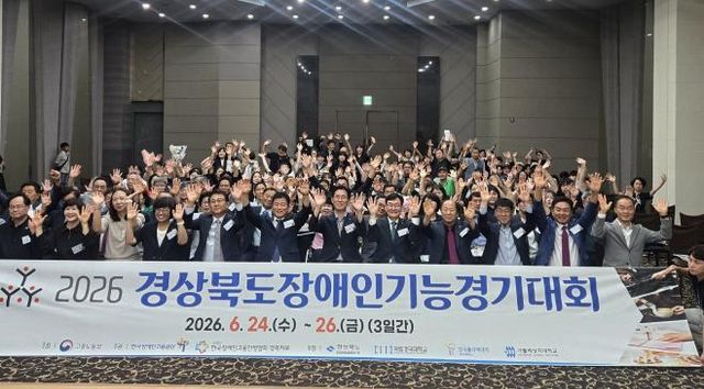 2026년 경상북도 장애인기능경기대회’ 개회식 개최. /사진=경상북도