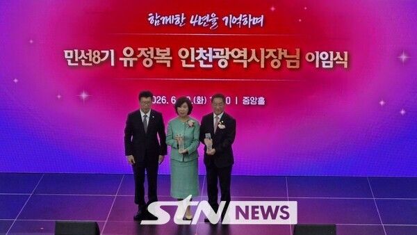 공무원이 유정복 시장에게 감사패와 꽃다발을 전달했다. /사진=STN
