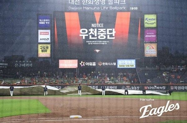 대전 한화생명볼파크를 덮친 폭우로 한화와 KT의 경기가 4회 시작 전 노게임이 선언되면서 점수와 개인 기록 모두 사라졌다. /사진=한화 이글스