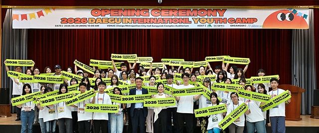 대구시는 6월 28일부터 7월 3일까지 5박 6일 동안 ‘2026 대구국제대학생캠프’를 개최하고 한다./사진=대구시