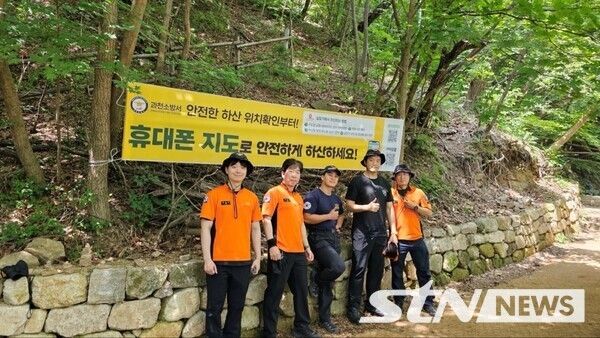 9일 과천소방서가 관악산 등산객의 안전사고 예방과 신속한 위치 확인을 위해 관악산 연주대 하산로 중 신고 다발지역에 안전 안내 현수막을 설치했다고 밝혔다. /사진=과천소방서