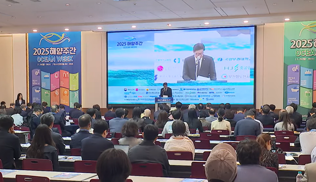 2026 해양주간 개회식이 열리고 있다. /사진=부산시