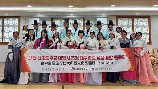 대구전통문화체험관 다례 한복 체험 프로그램. /사진=대구광역시