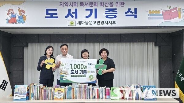 /사진=새마을문고안양시지부