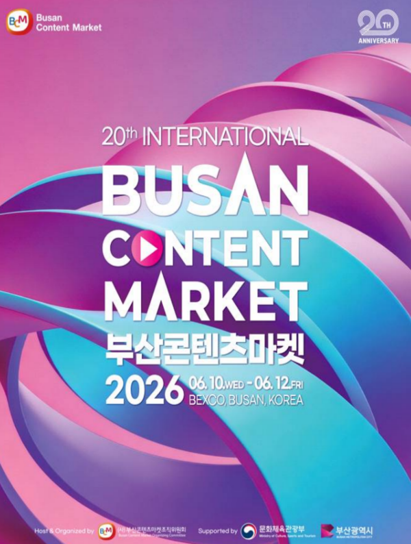 오는 10일부터 12일까지 부산시가 벡스코 제1전시장에서 '제20회 부산콘텐츠마켓(BCM 2026)'을 개최한다고 밝혔다. (▲ 제20회 부산콘텐츠마켓(BCM 2026). /사진=부산광역시
