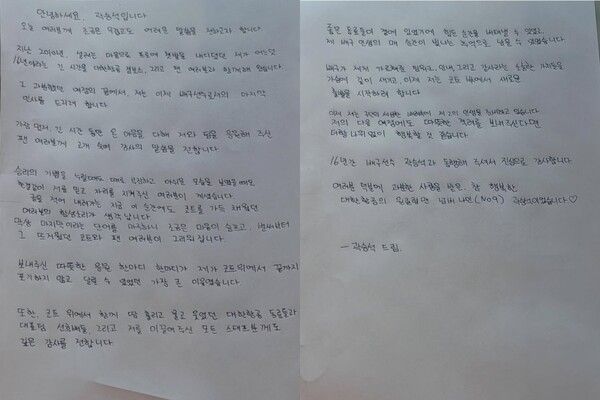 1일 대한항공 곽승석이 개인SNS를 통해 은퇴 소식을 알렸다. / 사진=곽승석SNS