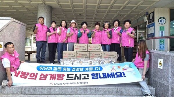 상망동지역사회보장협의체,&nbsp;취약계층의 건강한 여름나기&nbsp;‘삼계탕 나눔 행사’&nbsp;개최/사진=영주시